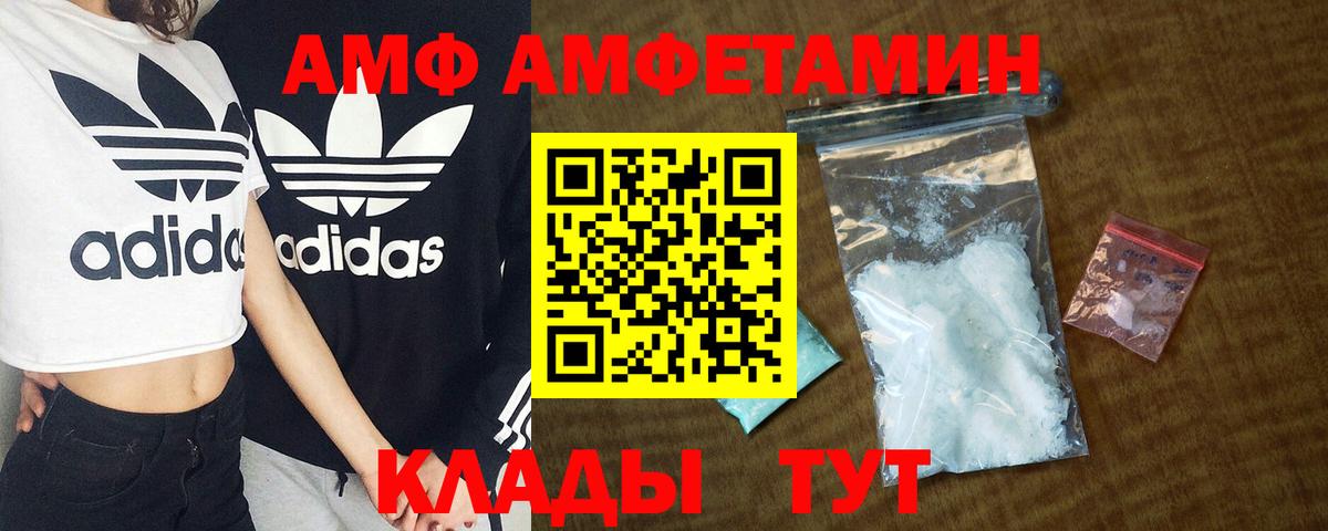 Амфетамин Розовый  Вход с VPN  Амфетамин  Междуреченск 