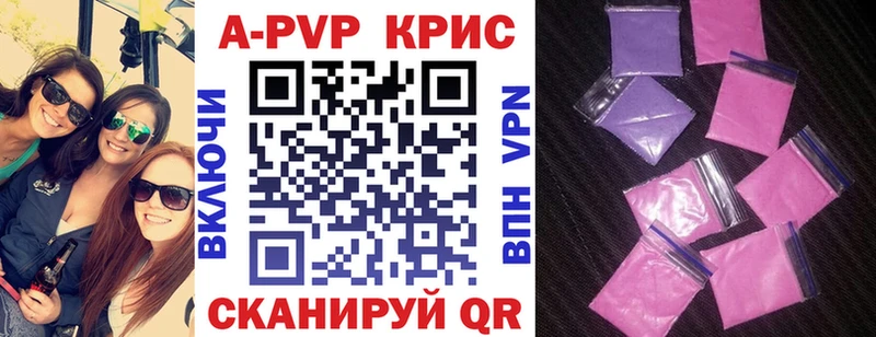 A-PVP Соль  Междуреченск 