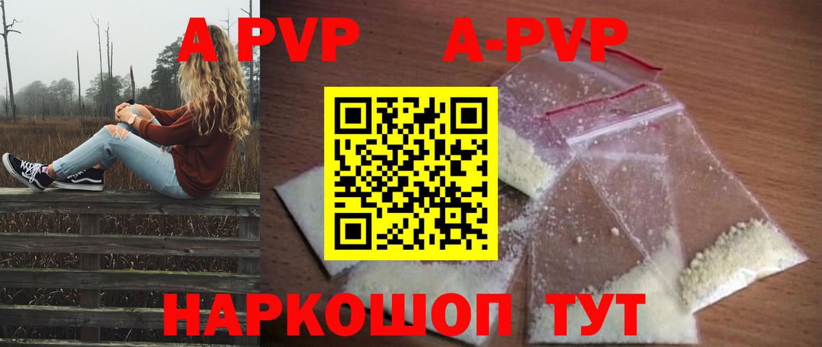 Альфа ПВП Соль  Вход с VPN  Альфа ПВП  Междуреченск  Alpha-PVP крисы CK 
