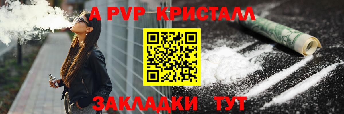 А ПВП СК КРИС Междуреченск