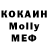 MDMA кристаллы Lia Ogorodnikova