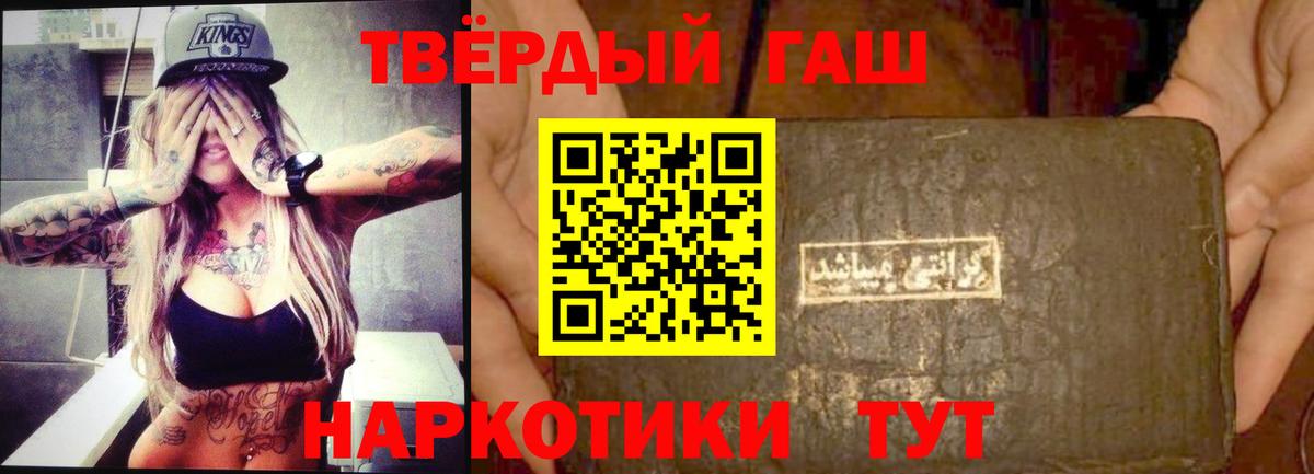 Междуреченск  даркнет сайт  Гашиш убойный  ГАШ  Вход с VPN  ГАШИШ ice o lator 