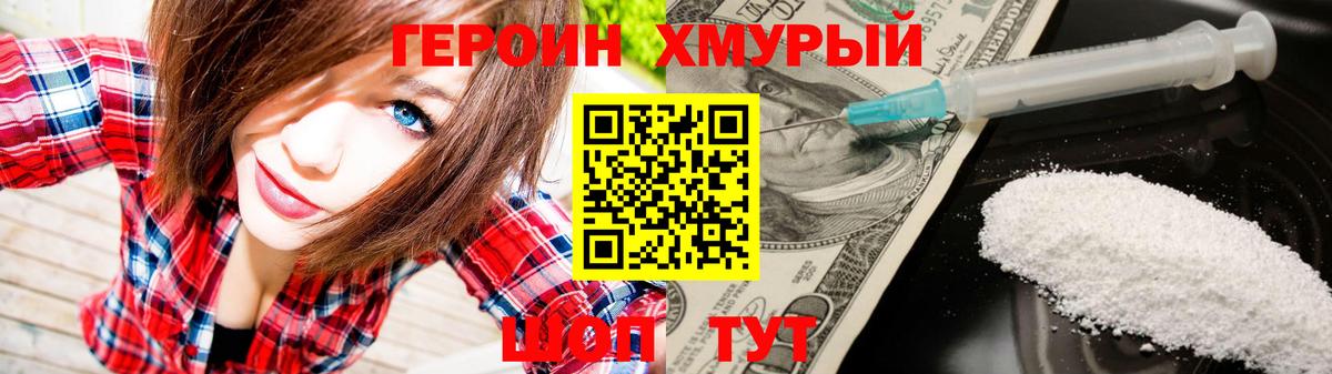 Междуреченск  Героин гречка  Героин  Вход с VPN 