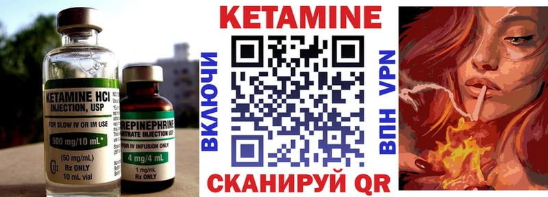 Кетамин VHQ  Междуреченск 