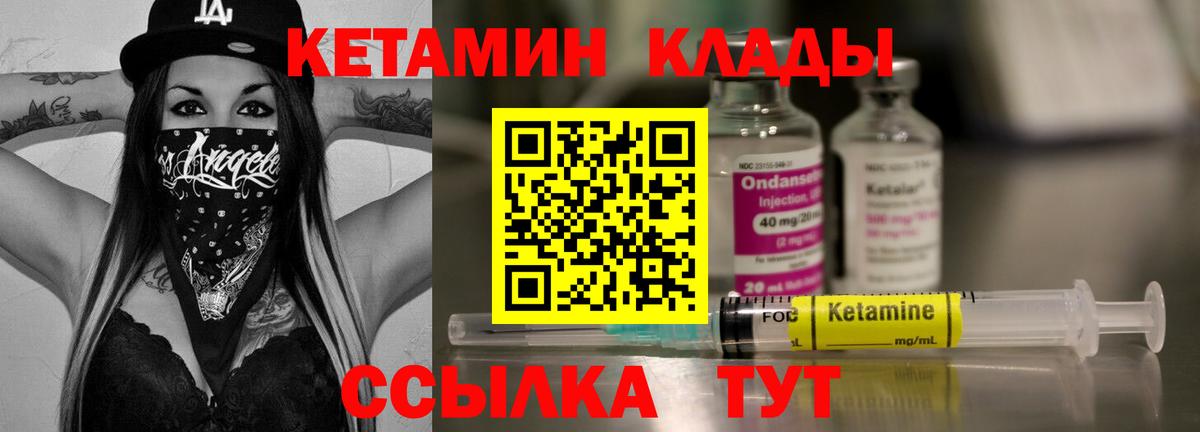 Междуреченск  Кетамин VHQ  ссылка на мегу сайт  Вход с VPN 
