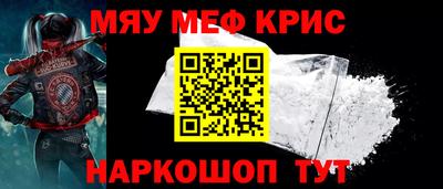 прущие крисы Донской