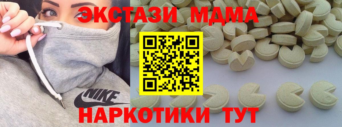 MDMA Molly Междуреченск