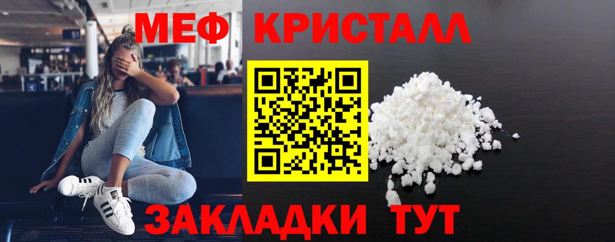 Мефедрон мука Междуреченск