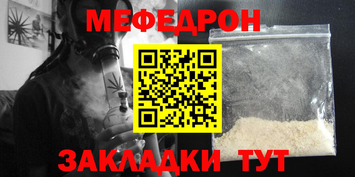МЕФ  Вход с VPN  МЕФ  Меф мука  Междуреченск 