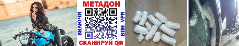 МЕТАДОН methadone  Междуреченск 