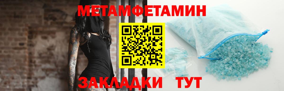 МЕТАМФЕТАМИН Декстрометамфетамин 99.9% Междуреченск