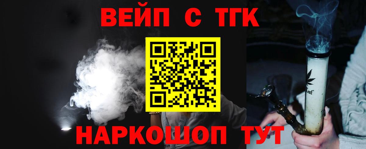 Дистиллят ТГК концентрат  ТГК концентрат  Вход с VPN  дарнет шоп  Междуреченск 