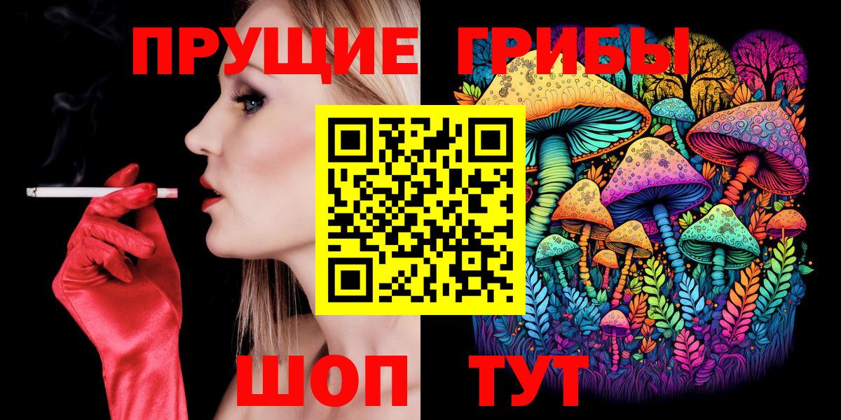Междуреченск  Псилоцибиновые грибы прущие грибы  Вход с VPN  Псилоцибиновые грибы MAGIC MUSHROOMS 