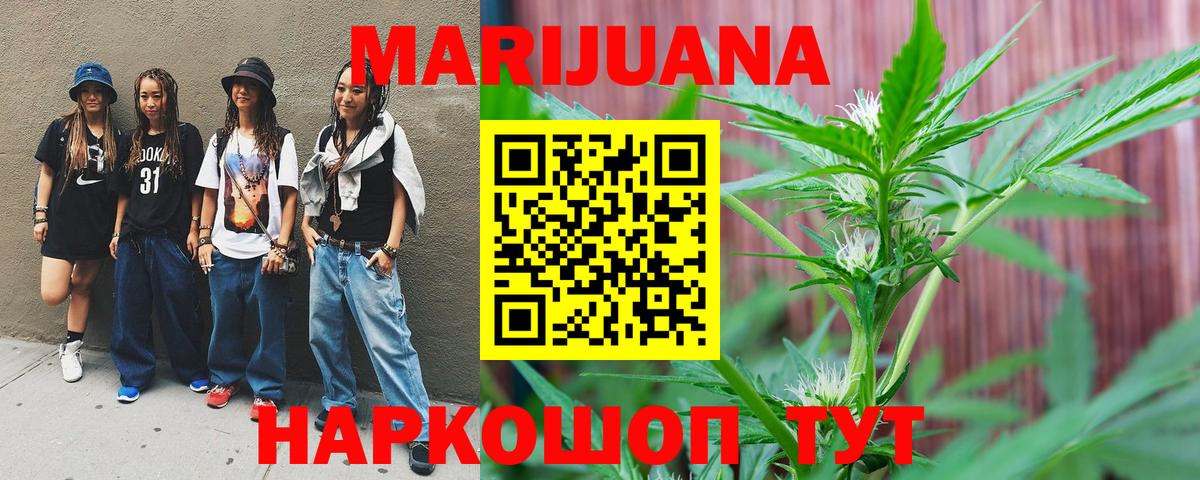 Бошки марихуана планчик  МАРИХУАНА LSD WEED  Марихуана MAZAR  Междуреченск  Вход с VPN 